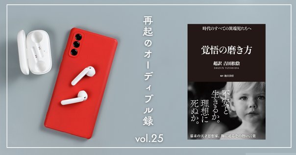 自己啓発本の集大成、これだけでいいのでは｜余った歯車