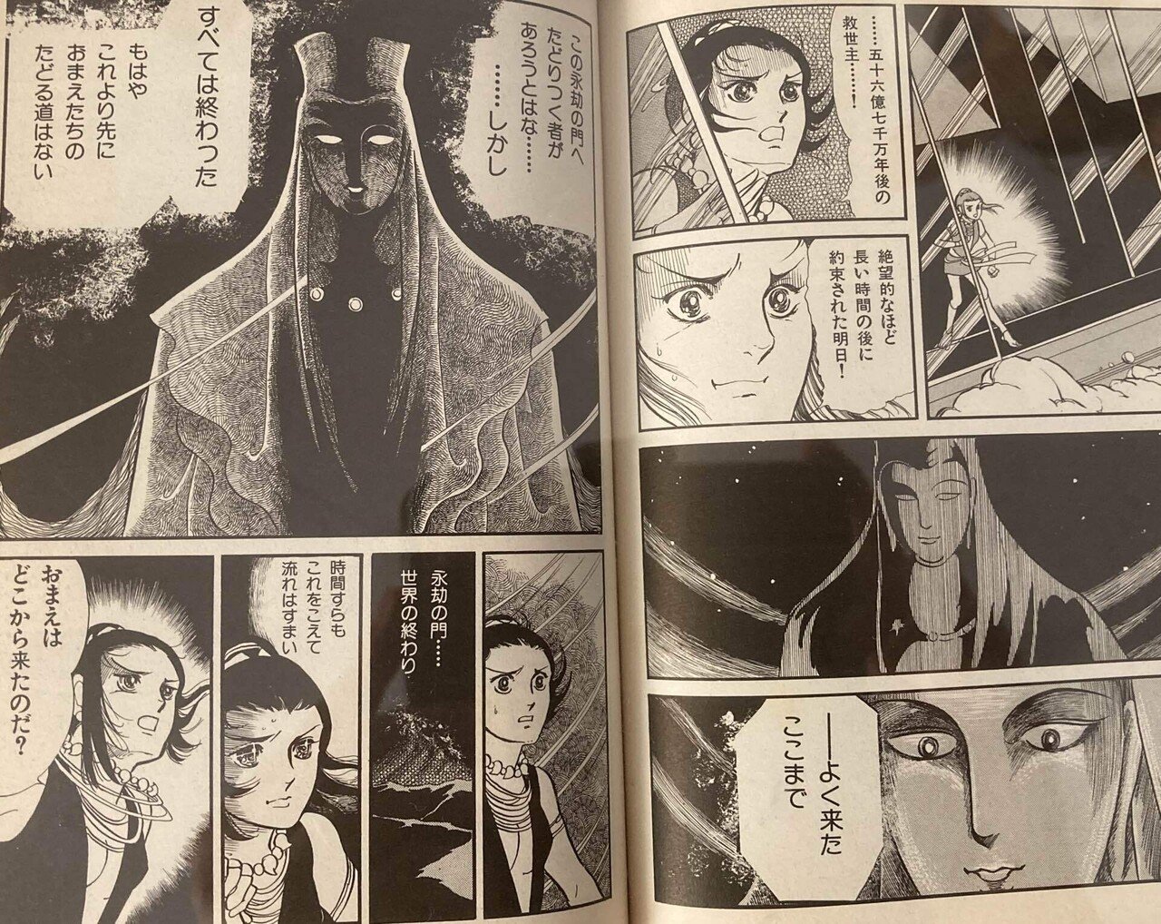 明日まで/泉忠司「億万長者への唯一の道」 チ。➖地球の運動について➖』と『百億の昼と千億の夜』に通じる