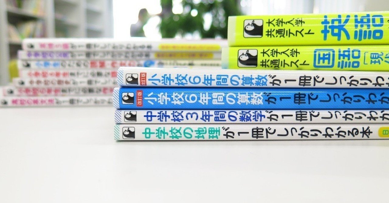 自宅学習の救世主 時間のないパパママの強い味方 あります かんき出版 Note