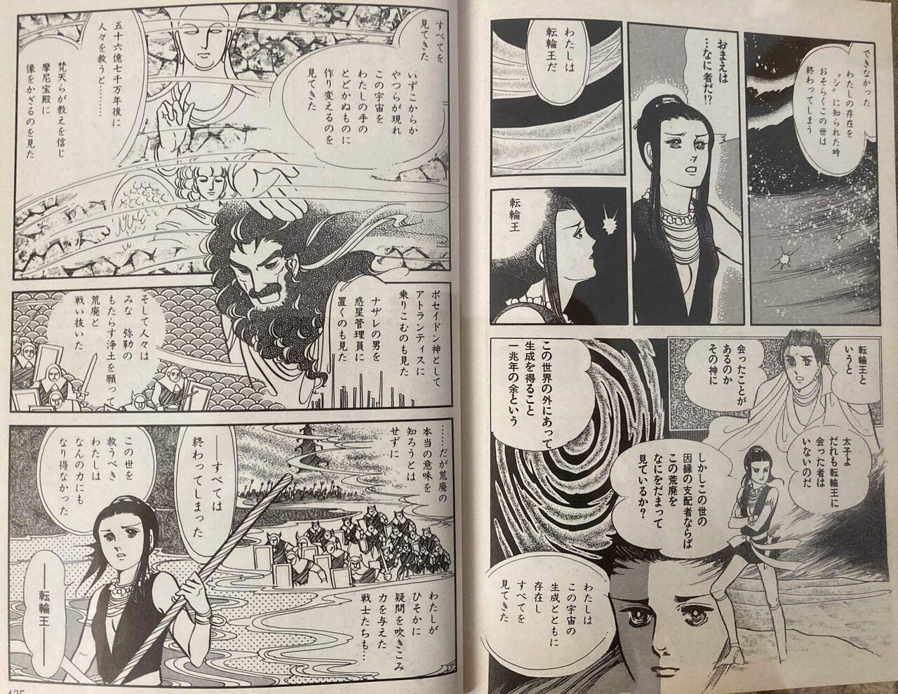 チ。➖地球の運動について➖』と『百億の昼と千億の夜』に通じる