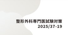 薬剤師のための感染制御マニュアル 第5版（未裁断） 裁断済】薬剤師のための感染制御マニュアル 第5版