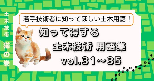 新刊情報｜なるほど！事例でわかる岩盤力学～Q＆Aであなたの疑問
