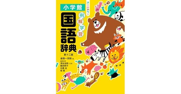 a*p様 ウクライナ語辞典 ウクライナ語辞典「のようなもの」 ウクライナ語ベーシック別版
