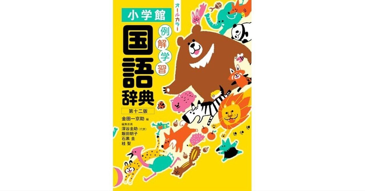 【中古】 大学生の国語常識 ’96年度版 大学生の国語常識 中古本・書籍 | ブックオフ公式オンラインストア