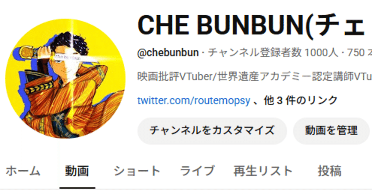 YouTubeチャンネル登録者数1,000人＆年間再生時間4,000時間達成までに