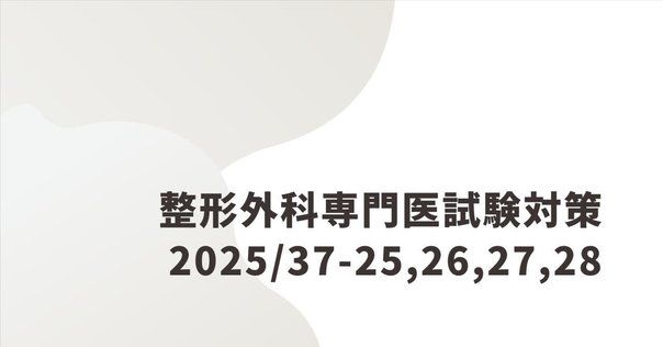 2022年度 東京医科歯科（東京科学）大学 医学部学士編入試験