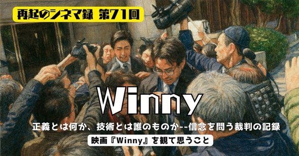Winnyの技術 Amazon.co.jp: Winnyの技術 : 金子 勇, アスキー書籍編集部: 本