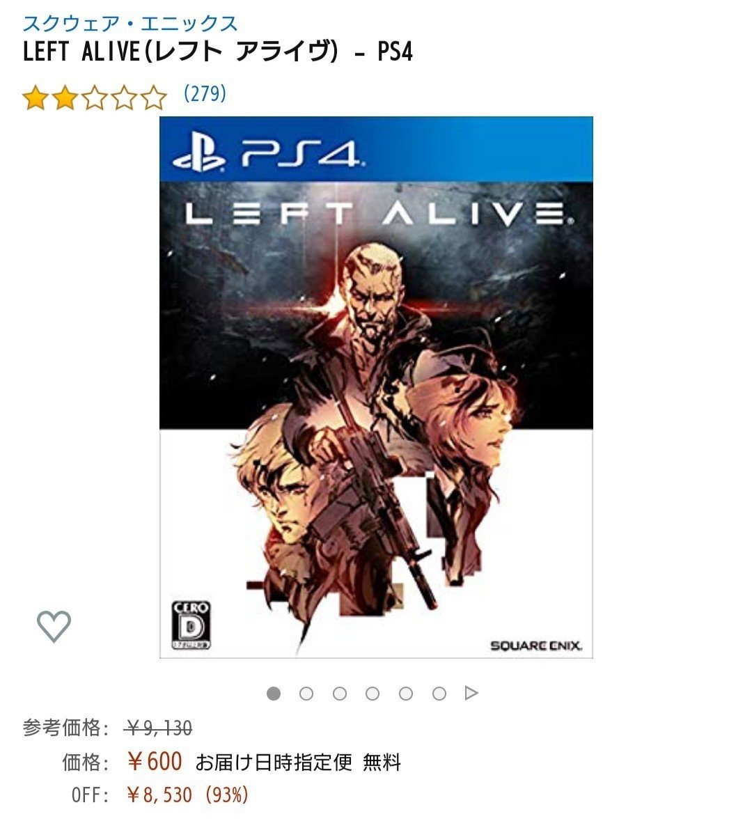 希少　店頭用　レフトアライブ　フロントミッション　販促ポスター 希少 店頭用 レフトアライブ フロントミッション 販促ポスター