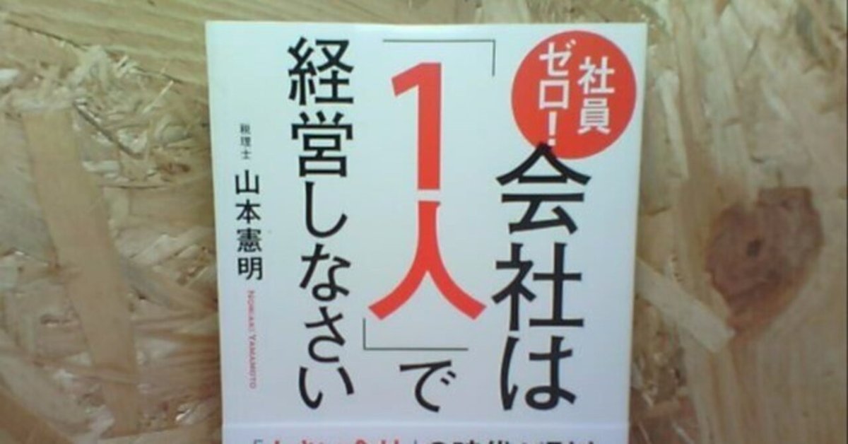 【中古】 一隅に生きる 顧客優先・社員重視の経営/文芸社/野島勇 鹿島 紘樹が語る！「人を動かす」 | ZUU online