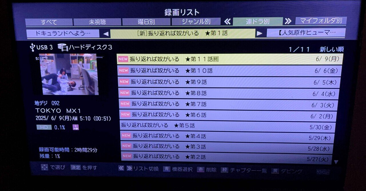【HDD交換済】MITSUBISHI REAL LCD-A40BHR9 Amazon | 三菱 40V型地上・BS・110度CSデジタル フル