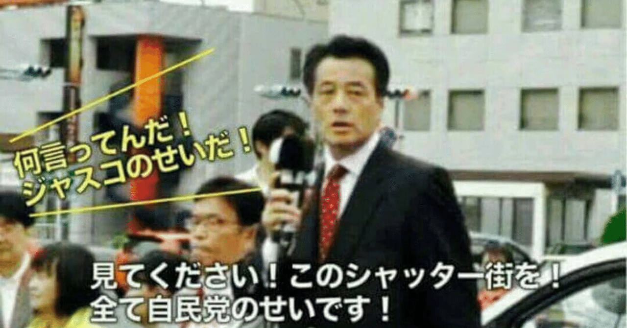 2010年、民主党政権は原子力を増やすことを決める。｜ヴァジュラ𝔦𝔡