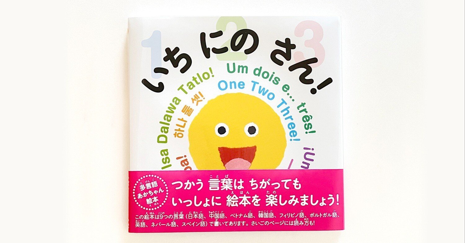 KABAJINシリーズ1 ぼくはなあに？　絵本CDセット　７ヶ国語　多言語　学習 KABAJINシリーズ1 ぼくはなあに？ 絵本CDセット 7ヶ国語 多言語 学習