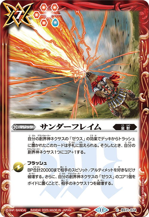 契約神ゼウス　デッキ 契約神ゼウス デッキ - メルカリ