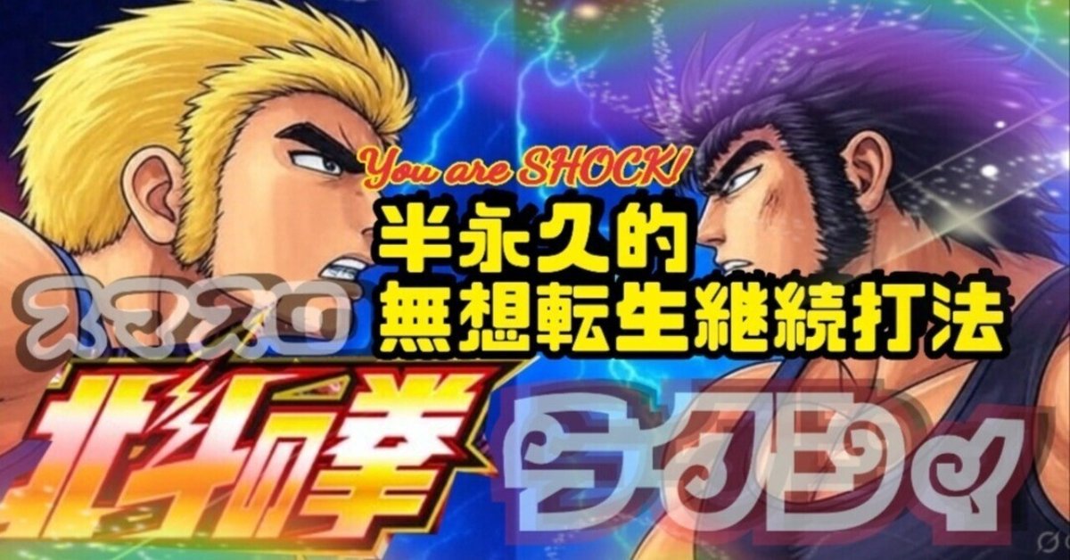 北斗の拳 無想転生後】北斗の拳 大原画展 ケンシロウ ソフビ 無想