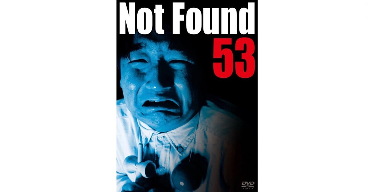 Not Found-ネット生放送- [DVD] Not Found-ネット生放送- [DVD] Not Found-ネット生放送- [DVD