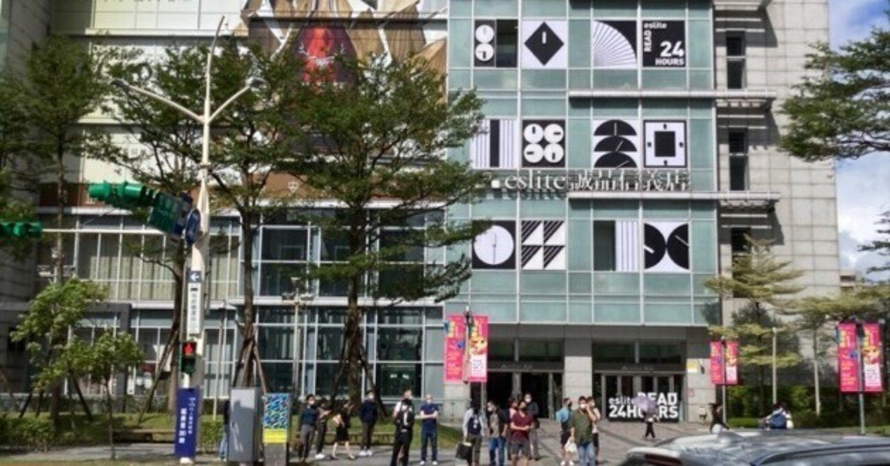 元信義誠品「Dream Plaza」に「博客來實體書店」7/25開店｜横山武志／建築家・「臺灣文創書店東京」棚主（池上・池袋）