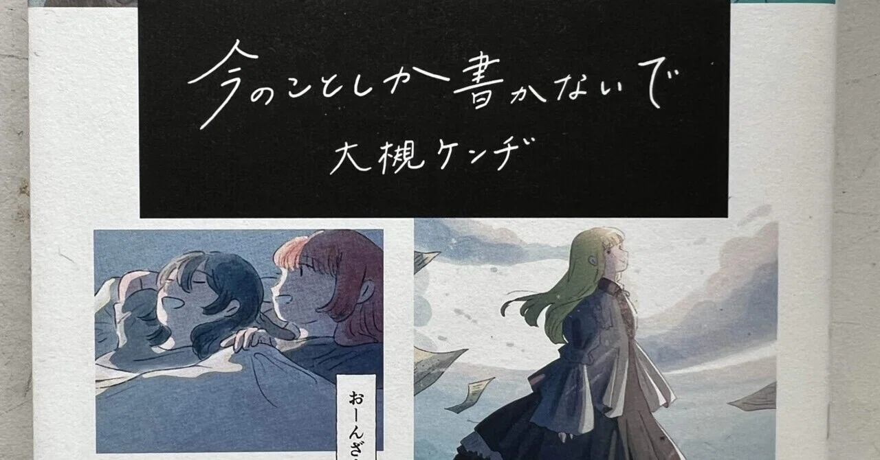 おはようございます。おや雨か、｜大槻ケンヂ(オーケン)notemagazine