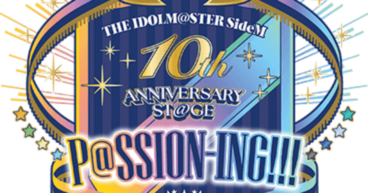 アイドルマスターSideM 10th 公式コンサートライト4本セットBeit