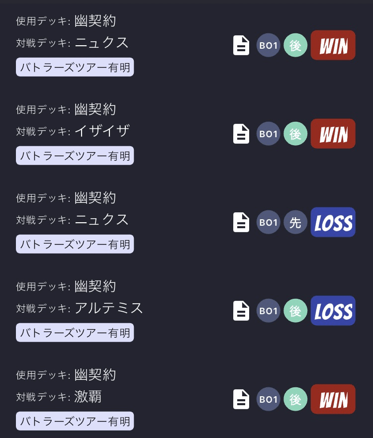 バトラーズツアー2025 東京 デッキ解説】帰ってきた幽契約GS｜キララ