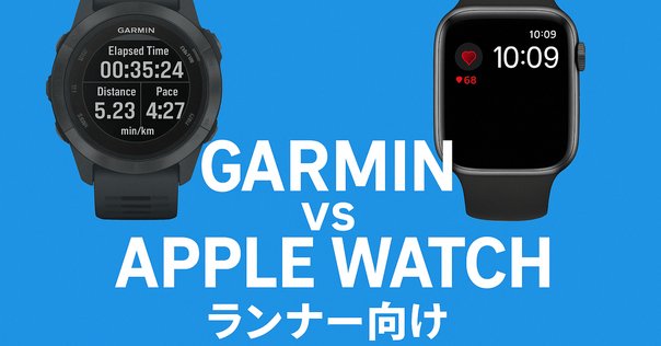 GARMIN ForeAthlete 230J】3つのメリットとデメリット｜Koichi