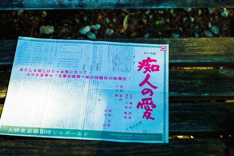痴人の愛 ネタバレ 痴人の愛 ネタバレ