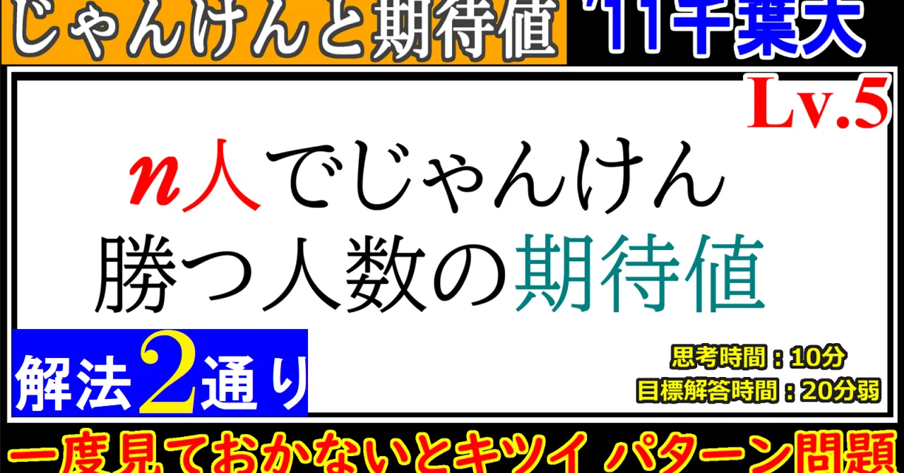 Piece CHECK(2025-42) Rock-Paper-Scissors and Expected Value｜東大数学9割の ...