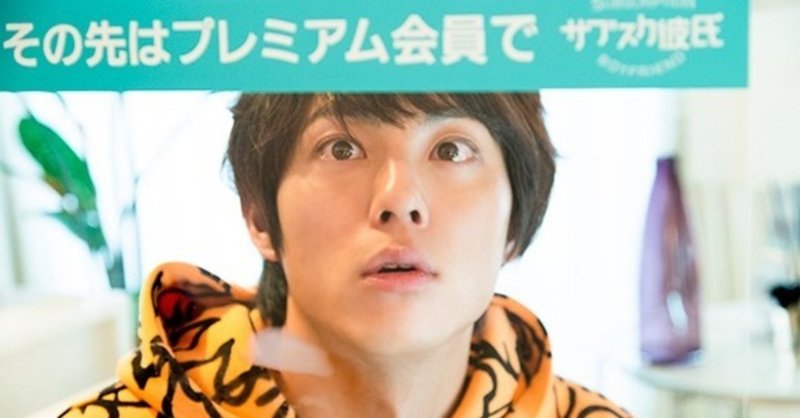 【3月2日放送】毎週月曜0時12分、note×テレビ東京連動ドラマ「100文字アイデアをドラマにした!」第7話は、noteのクリエイター・クマキヒロシさんのアイデアが採用!第7話主演はドラマ初主演の永田崇人に決定