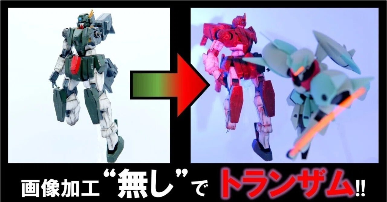 Gunpla] One-Second Trans-Am with 