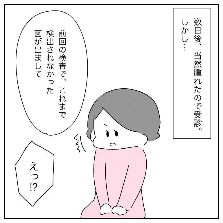 会陰切開の傷が2年以上治らなかったお話11 ひつじ Note