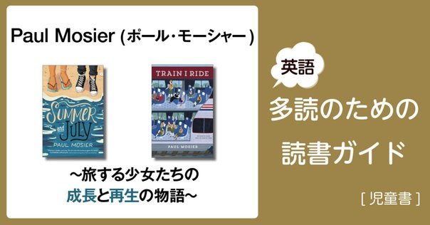 洋書】英語学習と世界を知る旅：児童向け伝記シリーズで多読を