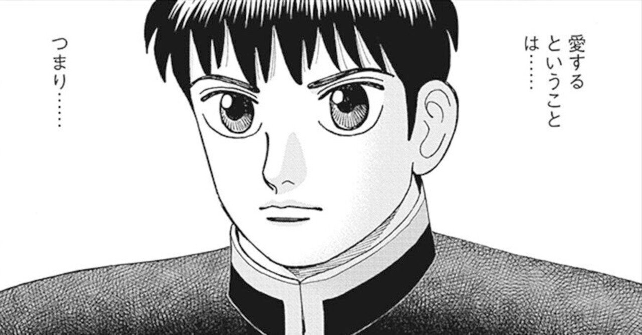 インベスターZ 投資の漫画で愛情の本質を理解する(『インベスターZ』第186話