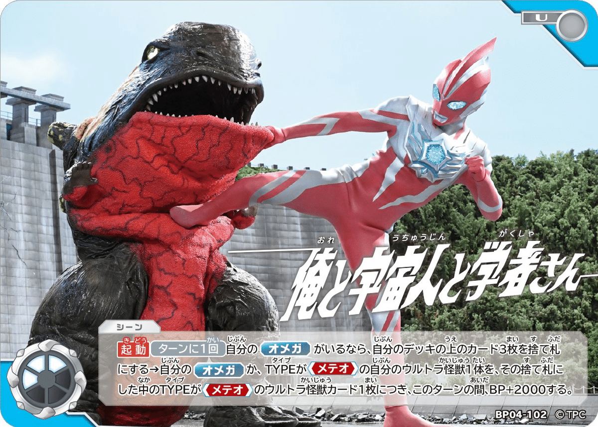 UCG BP04 BOX特典 バルタン星人20枚セット ウルトラマンカードゲーム BP04 BOX特典 バルタン星人 20枚
