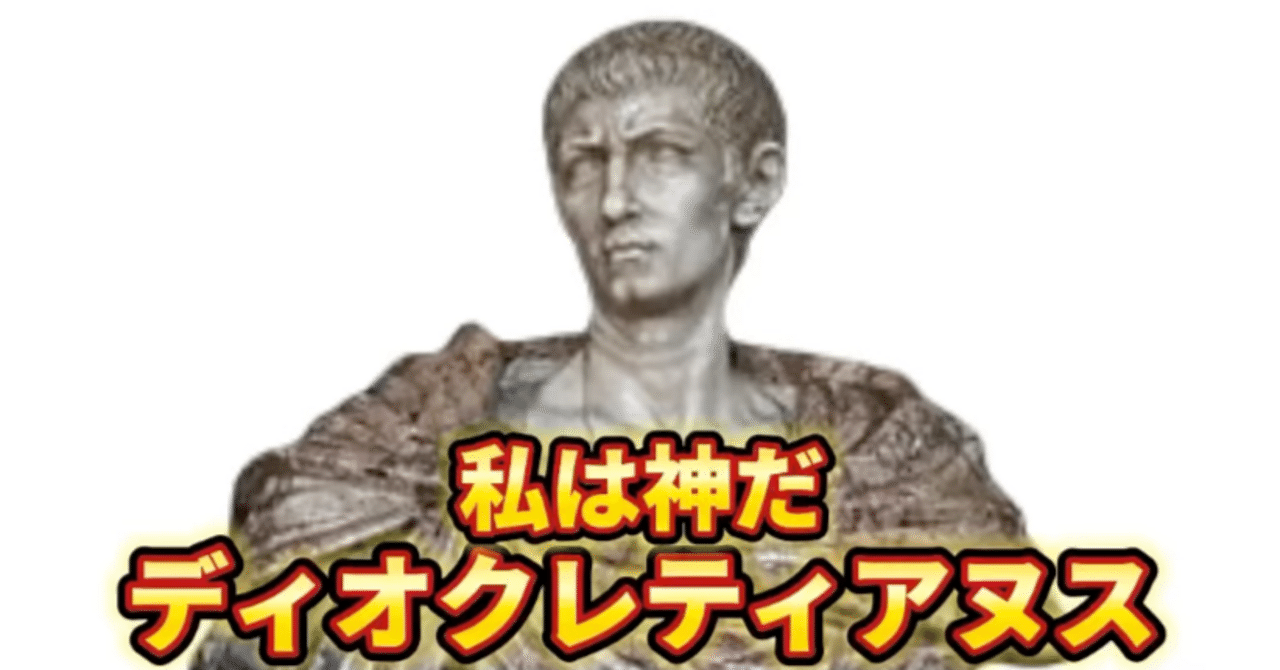 ディオクレティアヌス宮殿 【古代ローマコイン】Diocletian（ディオクレティアヌス）クリーニング済 ブロンズ