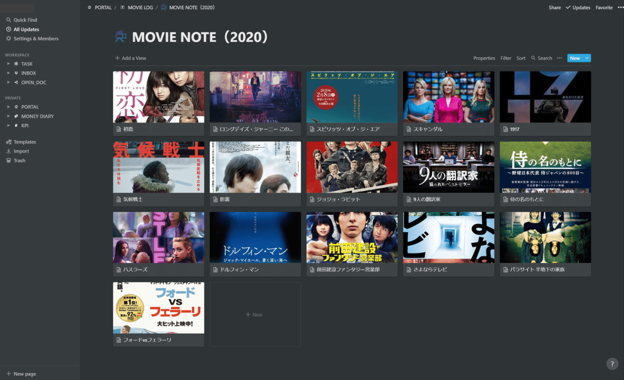 Notionでの 映画ノート の作り方 Maki Note