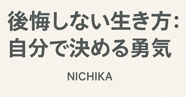 その「決断」がすべてを解決する　他 その「決断」がすべてを解決する (単行本) | マーク マンソン