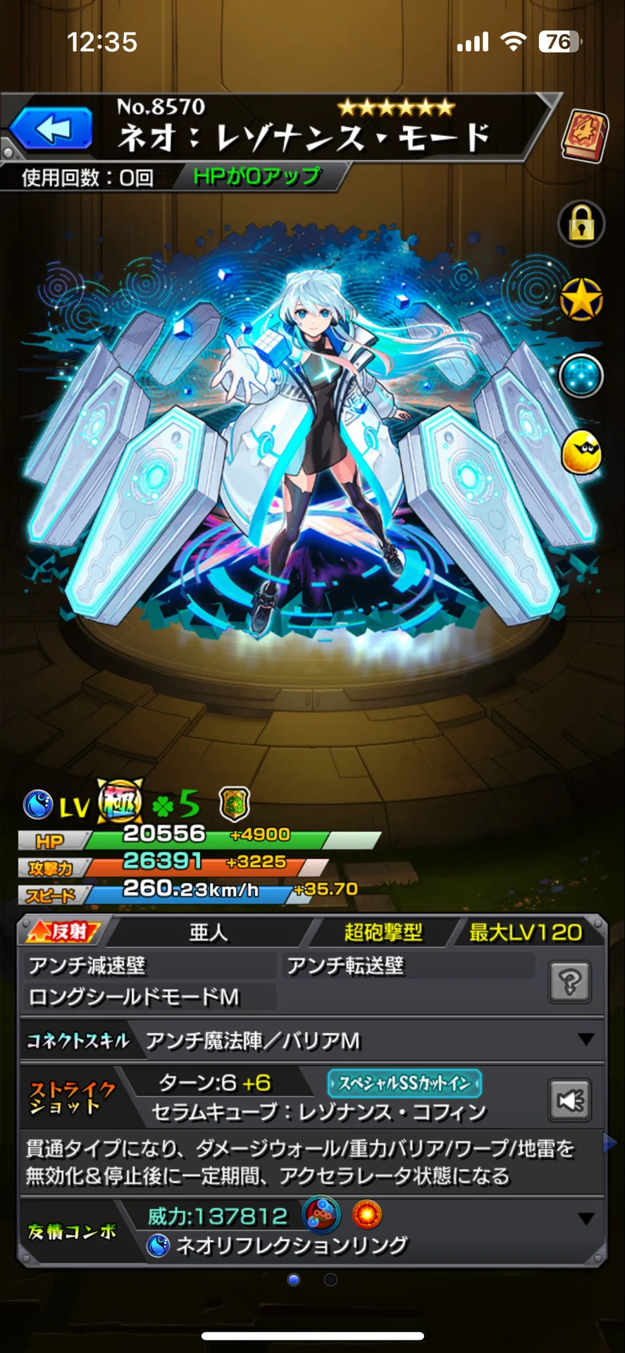 モンスト】ネオ獣神化改｜ぽじー