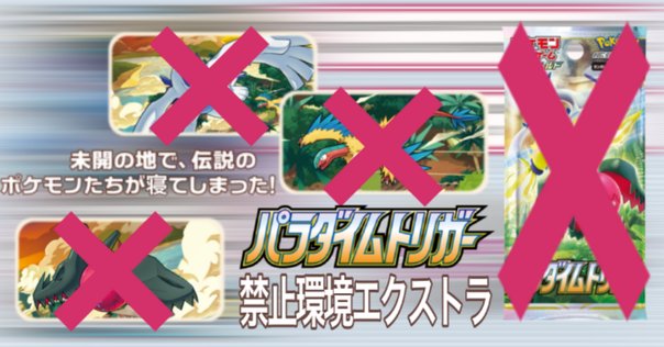 ポケットモンスターカードゲーム(旧裏)】現在のルールとの相違点