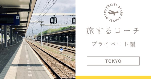 イマーシブフォート東京　フォルテヴィータ事件簿セットまとめ売り イマーシブ・フォート東京の