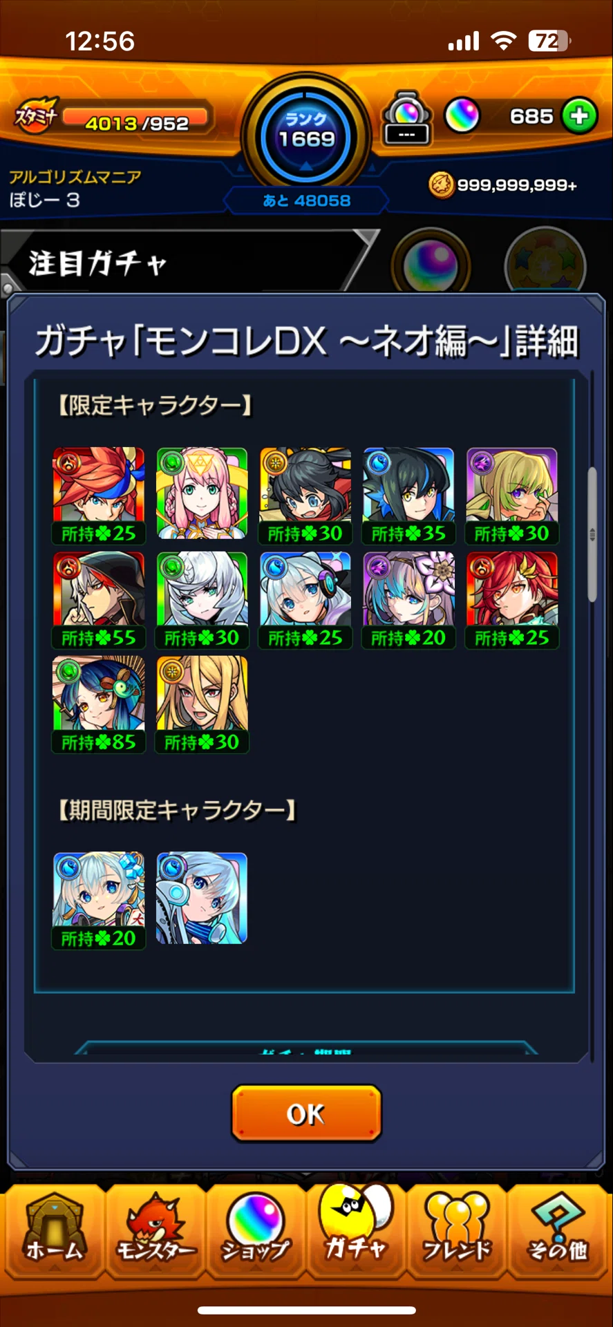 【デッキ　まとめ売り】モンスト ネオ軸 ネオ｜モンスターストライク（モンスト）グッズの公式オンラインストア