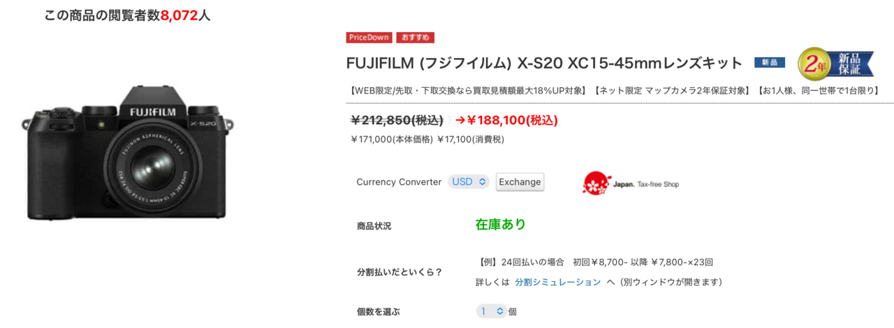 新品レンズキットがまさかの20万円切り！X-S20購入しました