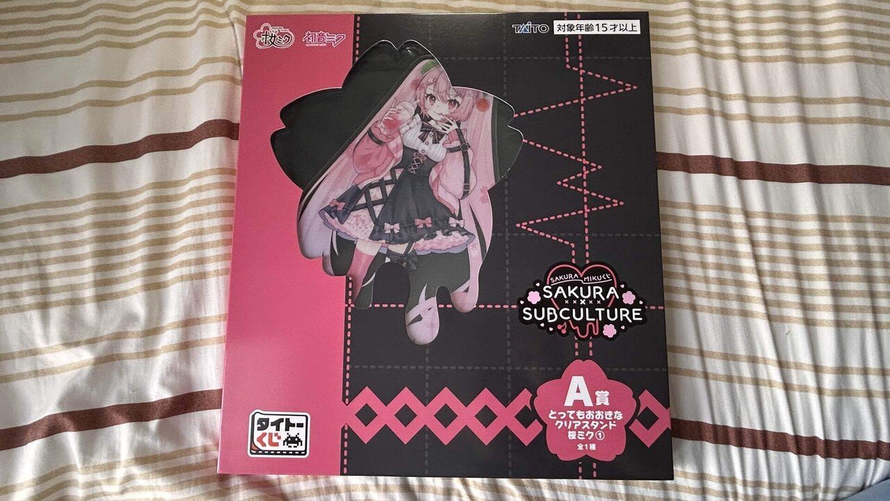 タイトーくじ　桜ミク　SAKURA×SUBCULTURE １ロット 最上の品質な タイトーくじ 桜ミク SAKURA×SUBCULTURE」本日5月