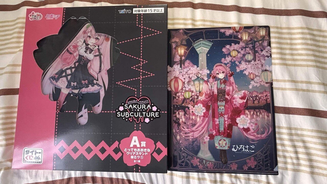 2025年7月14日の雑記: タイトーくじ 桜ミクSAKURA×SUBCULTURE｜新理ツク