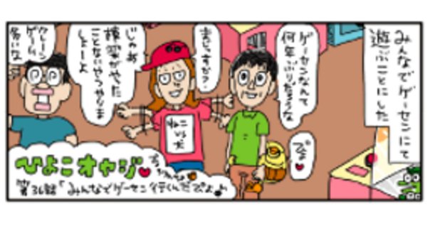【ココア】ぴよりーなおまとめ 🐤ぴより〜な15th Anniversary🐤 本日8月14日はぴより〜なのお