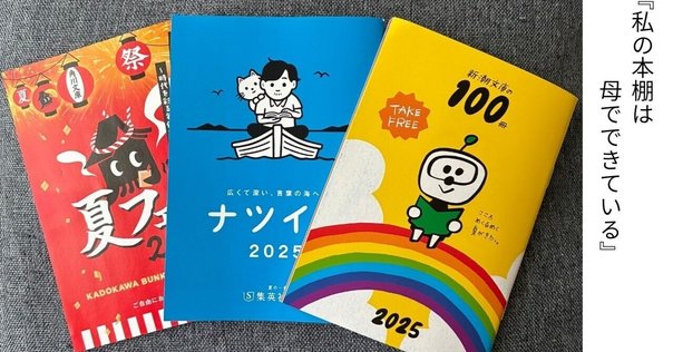 記念すべき第一回芥川賞受賞作｜ブラジル移住に希望を賭けた者