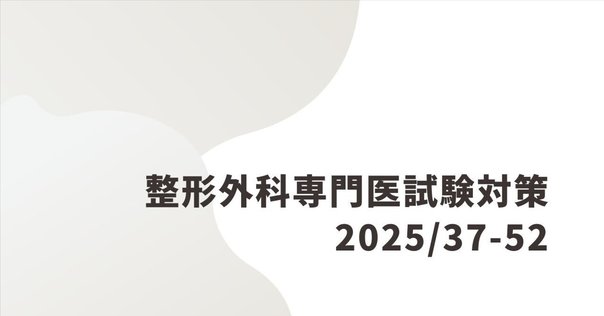 核医学専門医による核医学専門医試験2022完全解答・解説｜しのぶの