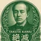 絶滅メディア博物館 ：川井拓也（館長）
