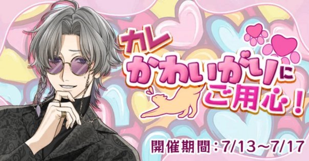 DIABOLIKLOVERS ディアラバ Valentine Bears コウ DIABOLIK LOVERS Valentine Bears ポラ風ラメカード | 乙女向け