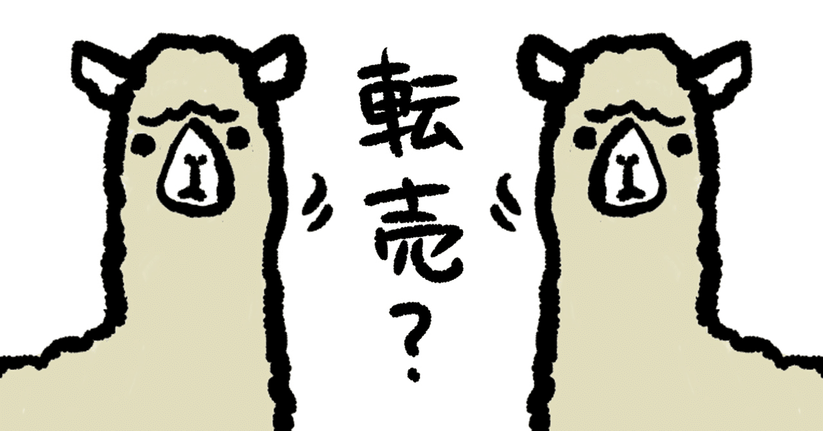 転売屋に対抗してAmazonへ進出｜ysk