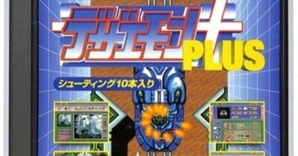 Velvet File Plus -ヴェルベット ファイル プラス-【PS2 全