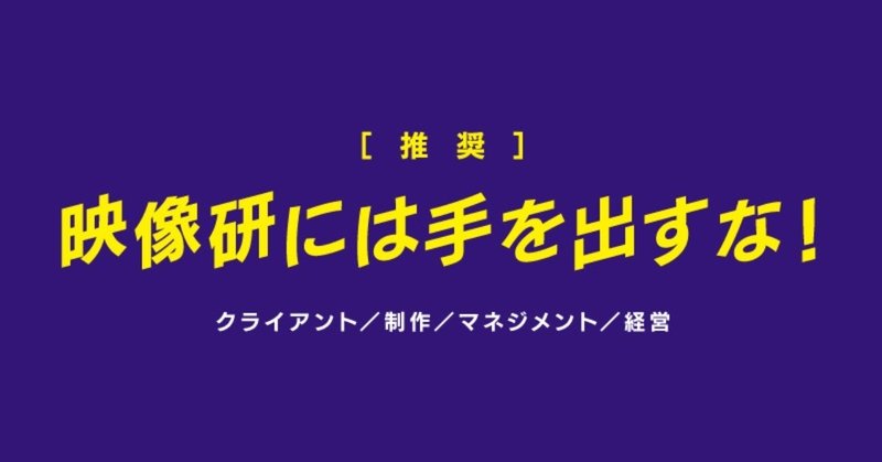 ［推奨］映像研には手を出すな！